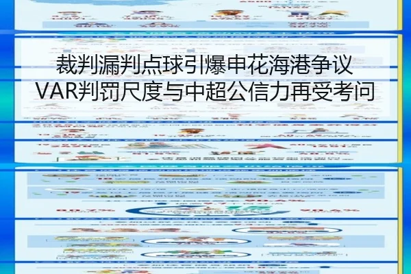cai-pan-lou-pan-dian-qiu-yin-bao-shen-hua-hai-gang-zheng-yi-pan-fa-chi-du-yu-zhong-chao-gong-xin-li-zai-shou-kao-wen-2-940.jpg